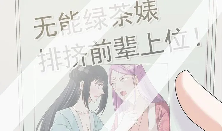 第19话 疯狂的粉丝 第7页