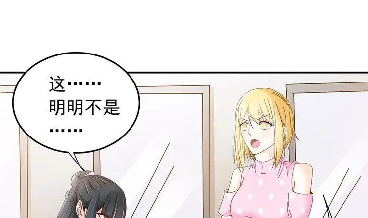第19话 疯狂的粉丝 第10页