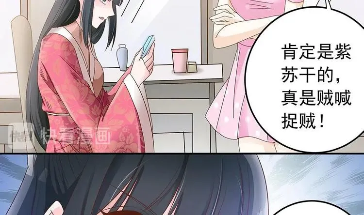 第19话 疯狂的粉丝 第11页