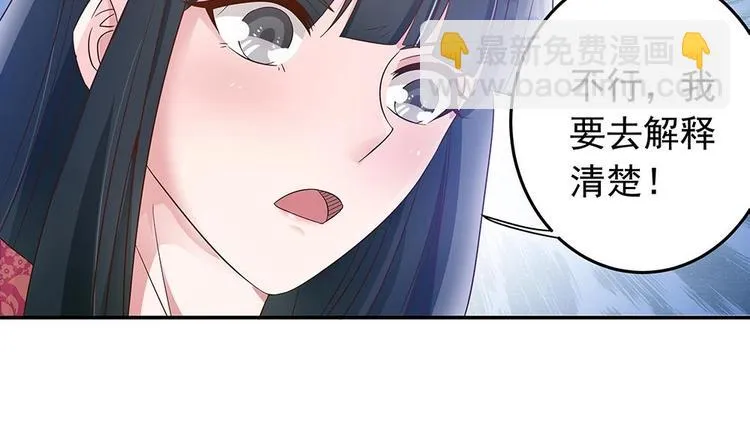 第19话 疯狂的粉丝 第12页