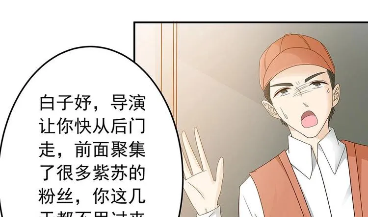 第19话 疯狂的粉丝 第13页