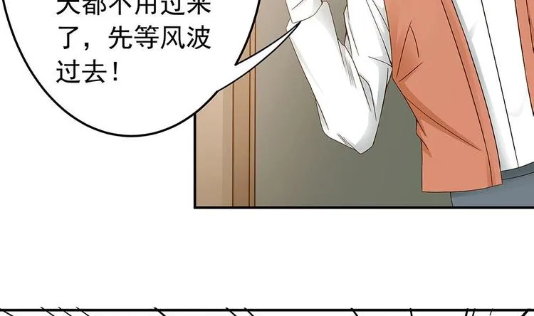 第19话 疯狂的粉丝 第14页