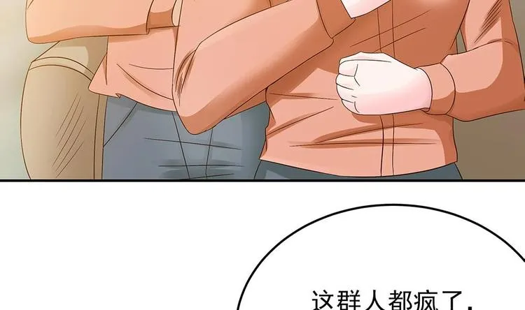 第19话 疯狂的粉丝 第19页