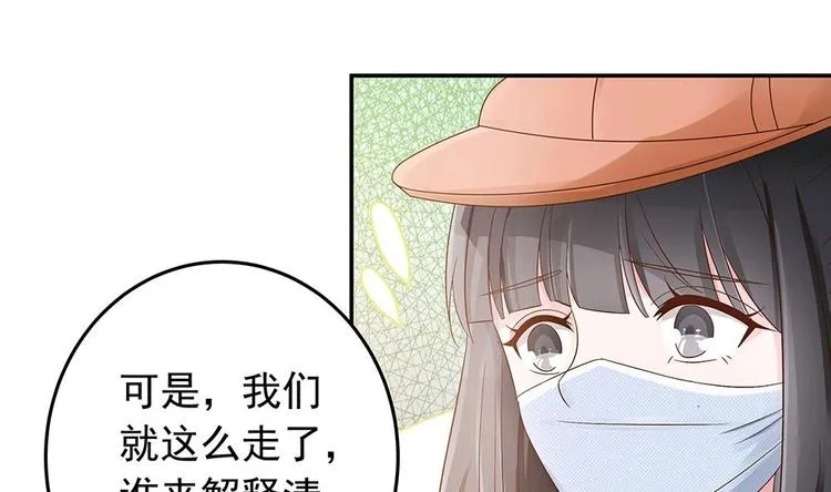 第19话 疯狂的粉丝 第22页