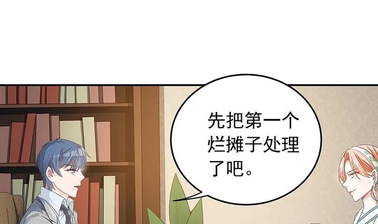 第19话 疯狂的粉丝 第31页