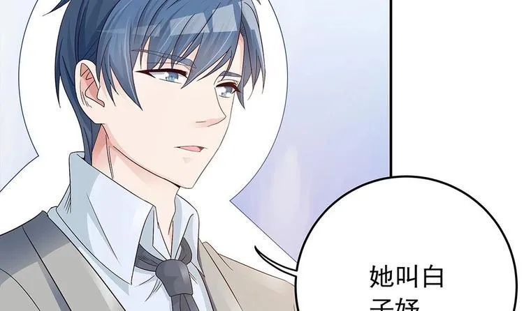 第19话 疯狂的粉丝 第36页