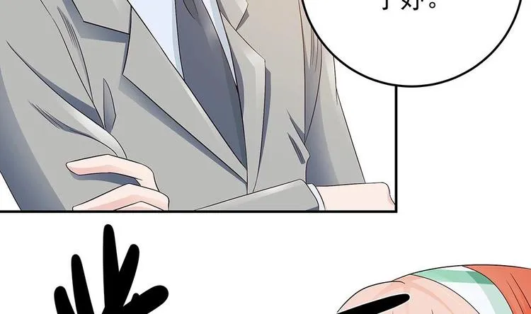 第19话 疯狂的粉丝 第37页