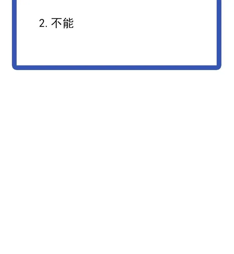 第19话 疯狂的粉丝 第42页