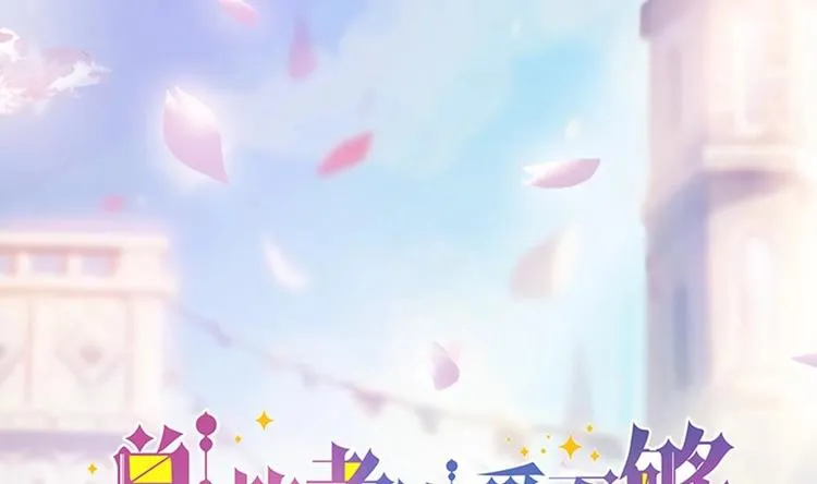第21话 你是我的女人！ 第2页