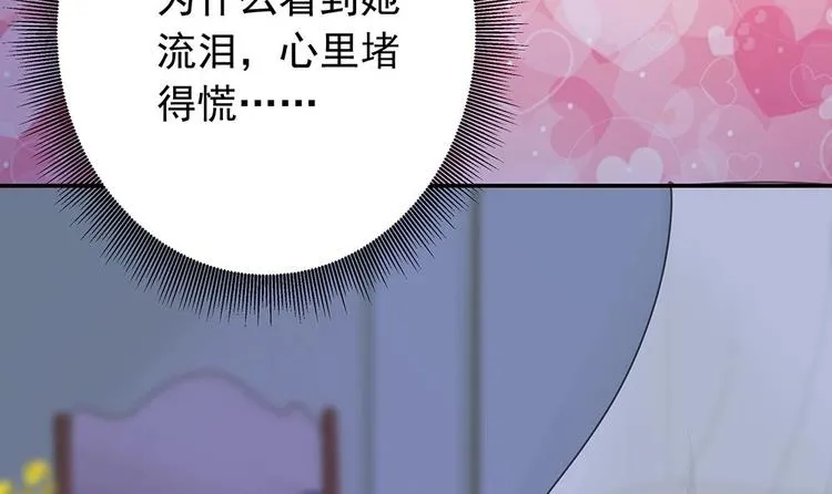 第21话 你是我的女人！ 第12页