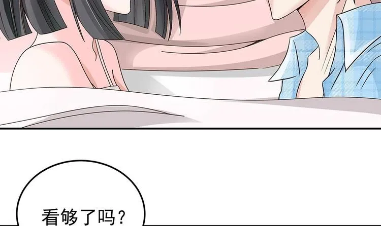 第21话 你是我的女人！ 第24页