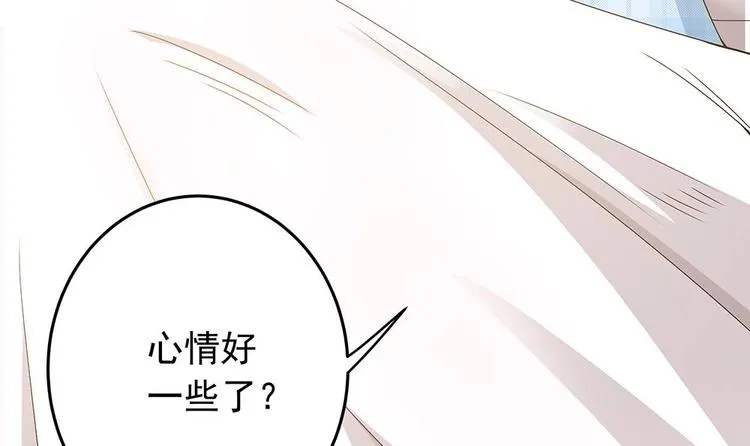 第21话 你是我的女人！ 第42页