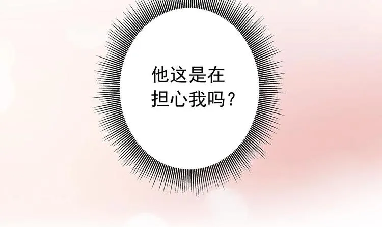 第21话 你是我的女人！ 第45页