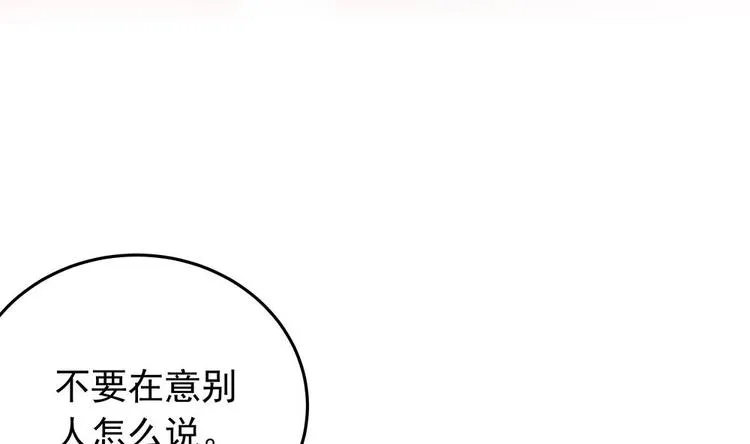 第21话 你是我的女人！ 第46页