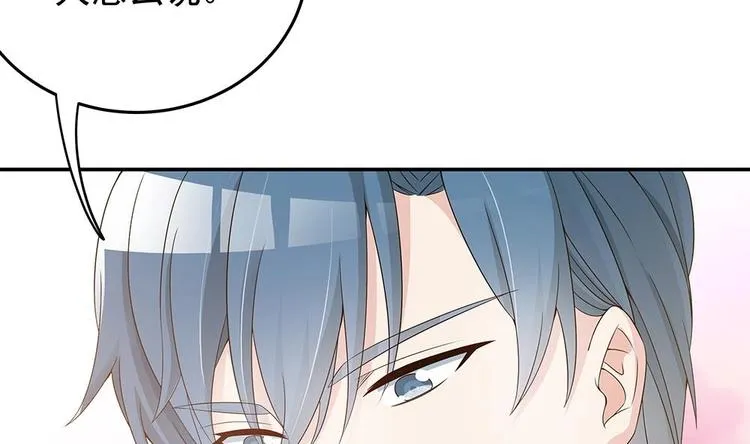 第21话 你是我的女人！ 第47页