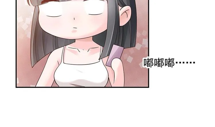 第22话 老公，别走！ 第32页