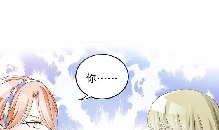 第24话 你，滚出去！ 第6页