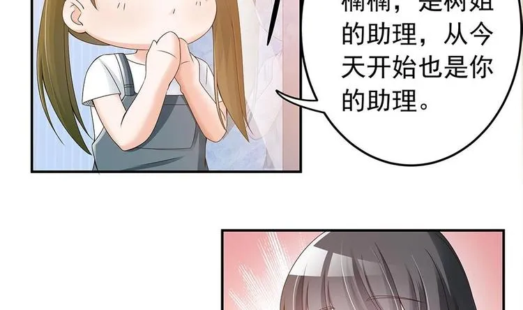第24话 你，滚出去！ 第23页