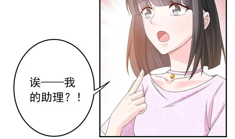 第24话 你，滚出去！ 第24页