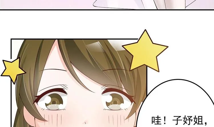 第24话 你，滚出去！ 第46页