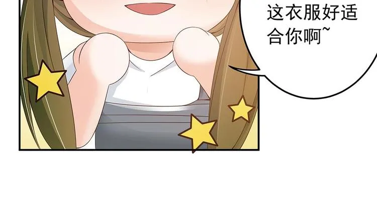第24话 你，滚出去！ 第47页