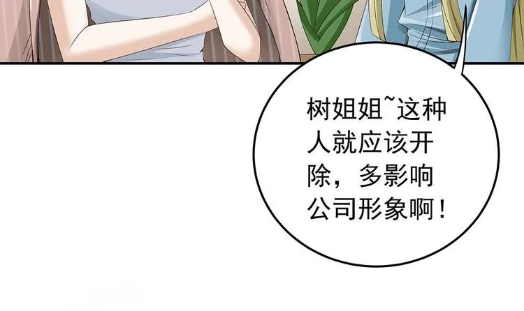 第23话 冷嘲热讽 第9页