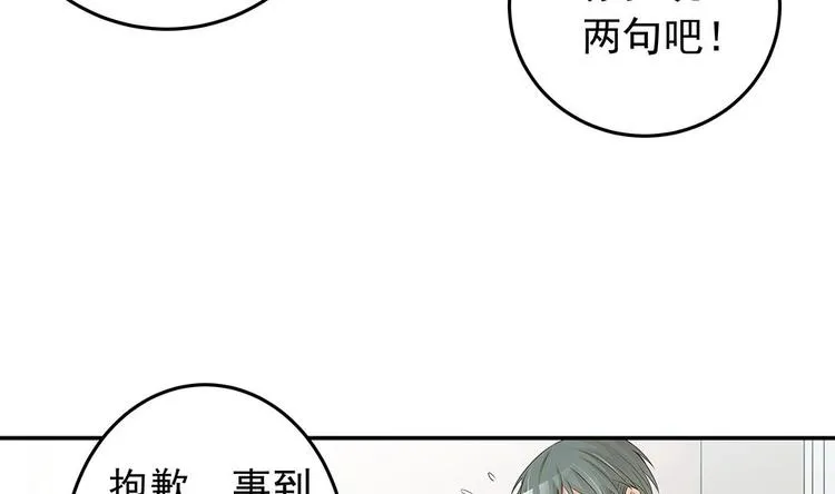 第23话 冷嘲热讽 第20页