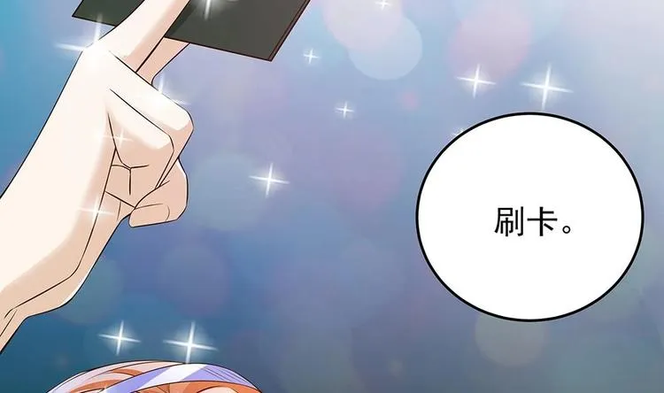 第26话 怒惩贱人！ 第11页