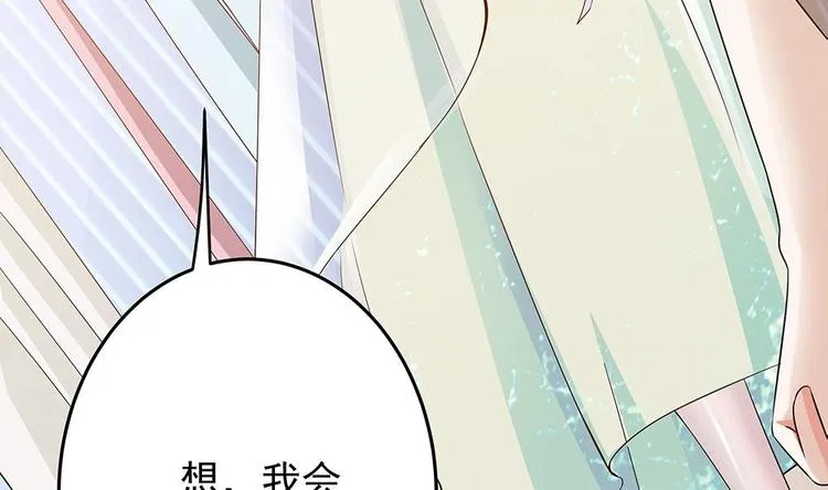第27话 老公来善后 第10页