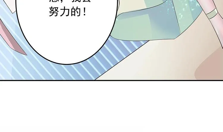 第27话 老公来善后 第11页