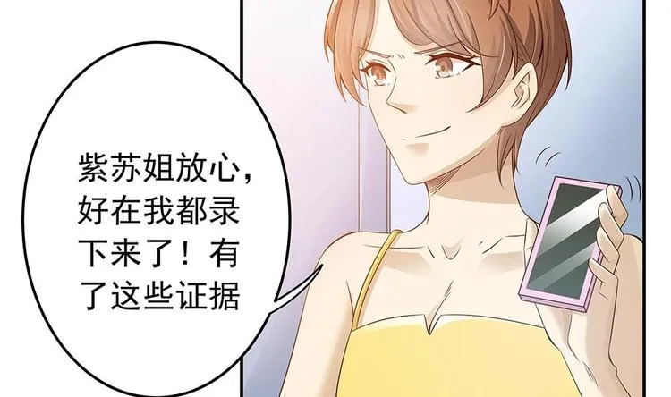 第27话 老公来善后 第19页