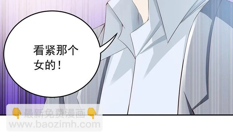第27话 老公来善后 第24页