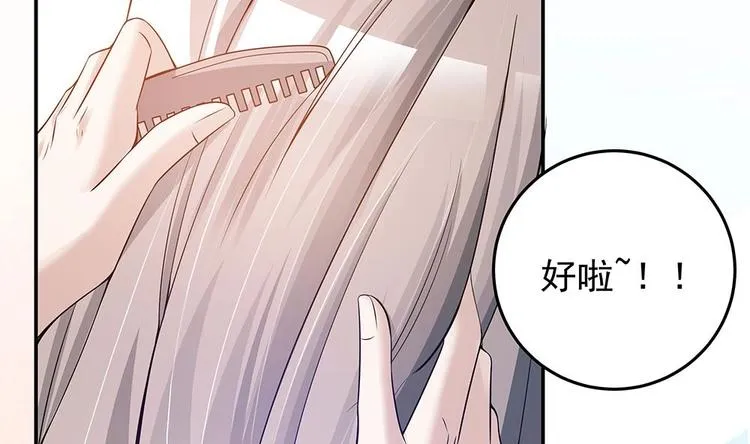 第27话 老公来善后 第32页
