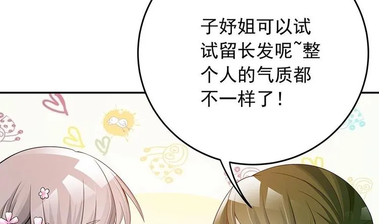 第27话 老公来善后 第38页