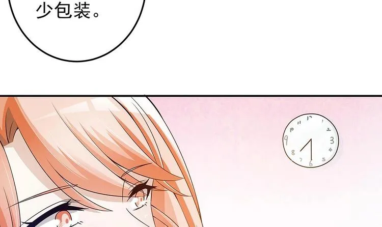 第27话 老公来善后 第42页