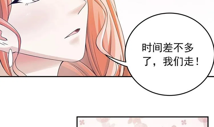 第27话 老公来善后 第43页