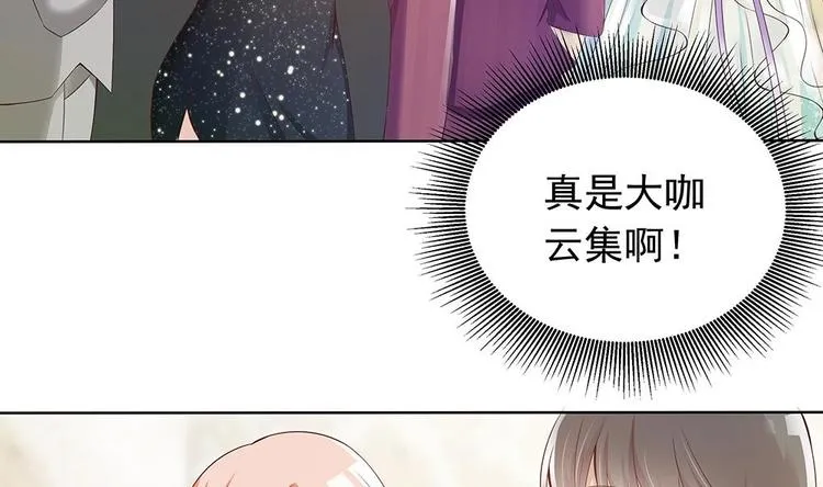 第27话 老公来善后 第52页