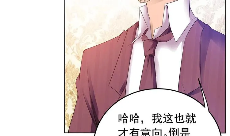 第27话 老公来善后 第56页