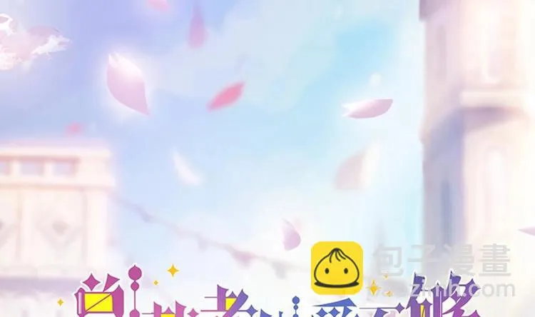 第30话 老婆吃醋了！ 第2页