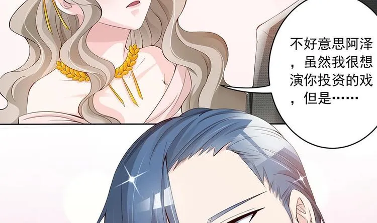 第30话 老婆吃醋了！ 第7页