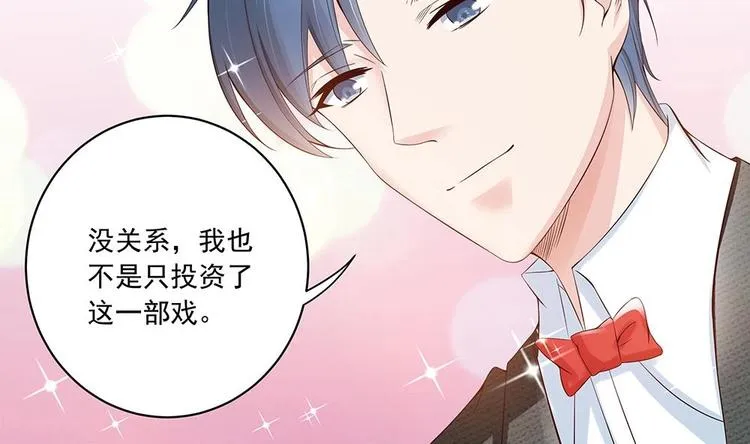 第30话 老婆吃醋了！ 第8页