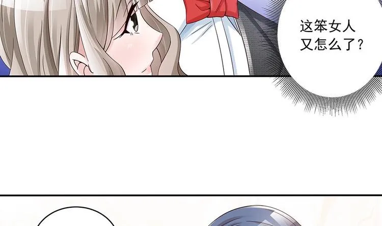 第30话 老婆吃醋了！ 第16页