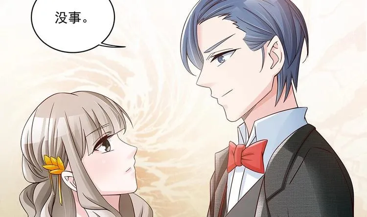 第30话 老婆吃醋了！ 第17页
