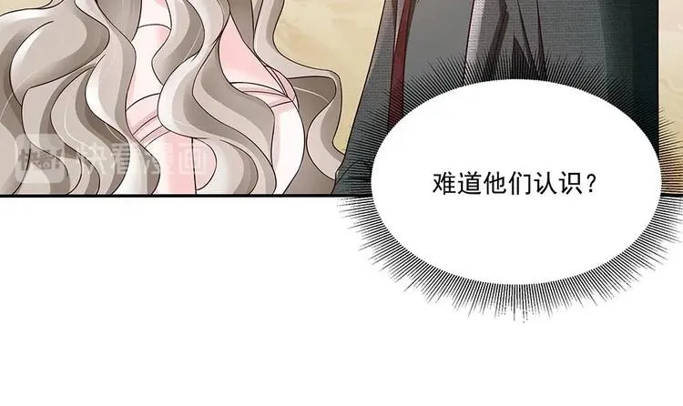 第30话 老婆吃醋了！ 第18页