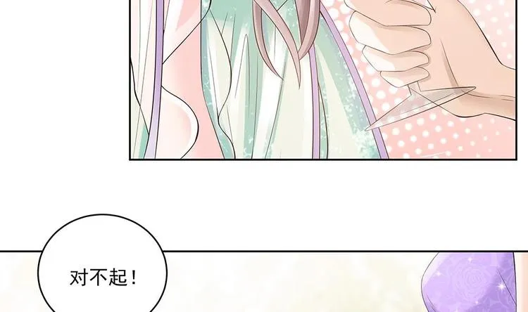 第30话 老婆吃醋了！ 第22页