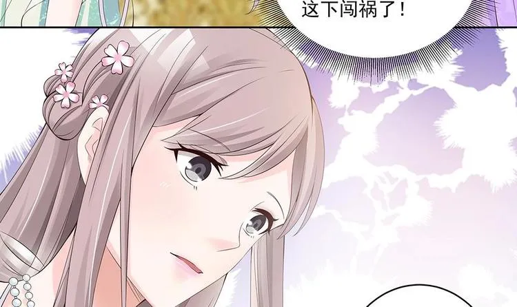 第30话 老婆吃醋了！ 第24页