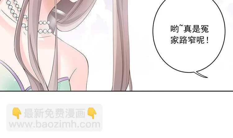 第30话 老婆吃醋了！ 第25页