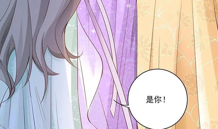 第30话 老婆吃醋了！ 第30页