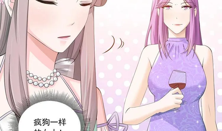 第30话 老婆吃醋了！ 第37页