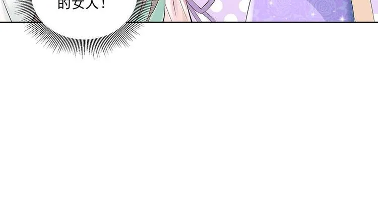 第30话 老婆吃醋了！ 第38页